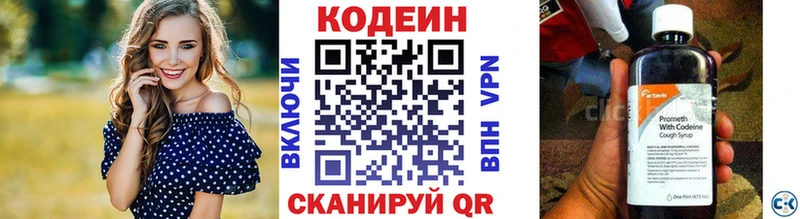 Codein Purple Drank  Боровичи 