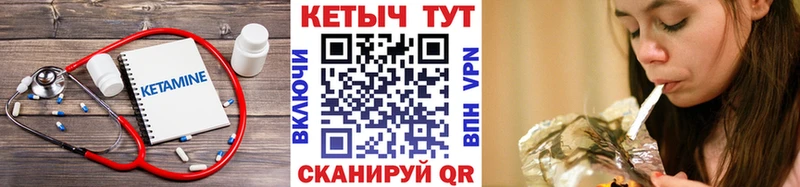 Кетамин ketamine  цены наркотик  Боровичи 