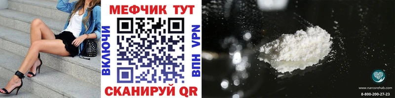 Меф мяу мяу  omg как войти  Боровичи 